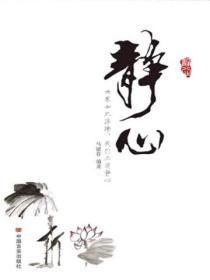 静心咒道家口诀