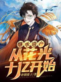 继承遗产是否继承债务