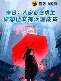 周围都是女丧尸