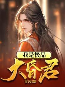 极品昏君道百度百科