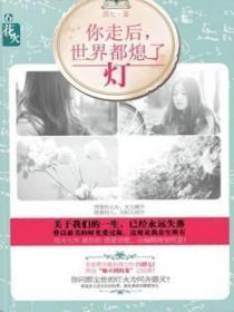 你走后