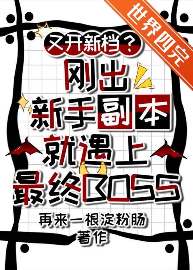 全游戏都在宠我无限夜倚灵