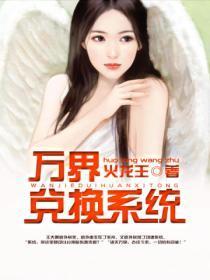 万界兑换系统txt书包网