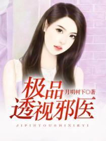 极品透视邪医崭新的小键盘