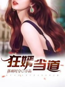 狂婿当道李十二免费全文阅读