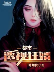 都市透视狂婿林阳