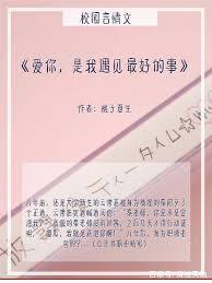 遇见你是我今生最大的幸运