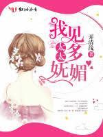 他的吻很甜顾笙歌容瑾弄清浅