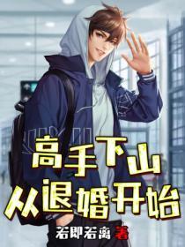 从退婚开始最新章节