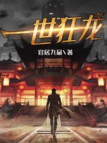 一世狂兵百科