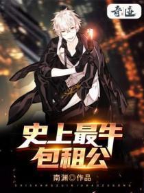 最大的包租公司