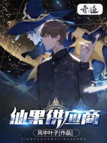 仙果有限公司招聘