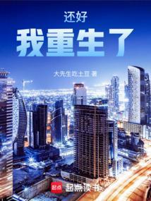 被迫登顶福布斯的那些年笔