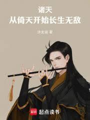 从倚天开始剑压诸天