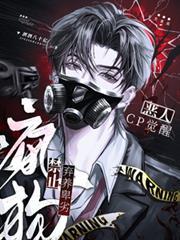 恶人cp觉醒禁止弃养42章无修改