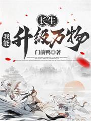 作者门前鸭笔趣阁