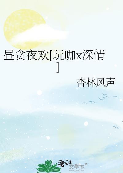 昼夜什么意思解释一下