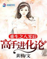 重生八零后百科