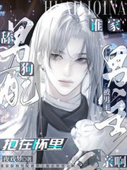 谁家舔狗男配被男主抱在怀里亲啊类似讲的什么