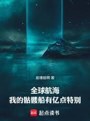 全球航海我的概率百分百起点