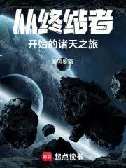 从终结谷开始签