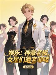 神豪有女明星的