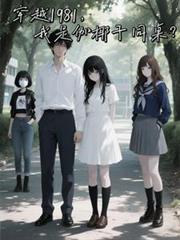 穿越伽椰子的初恋