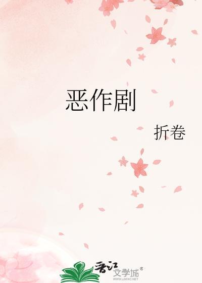 恶作剧之吻第二部