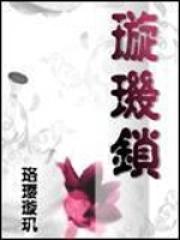 璇玑之境锁阵之人在哪里