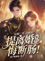 重生八零神医媳妇有点凶全文免费阅读