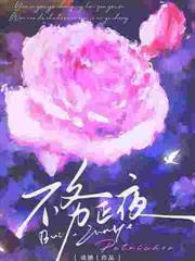 季太太她想离婚作者一个青芒