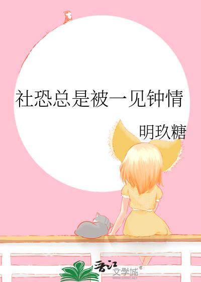 经常被人一见钟情