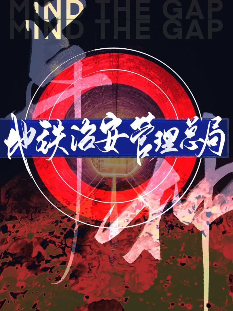 然而我并非异种之主翻译