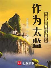 万道熔炉诀结局是什么