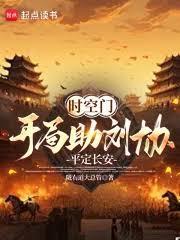 开局一座时空门