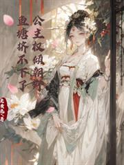 鱼塘挤不下了全文免费