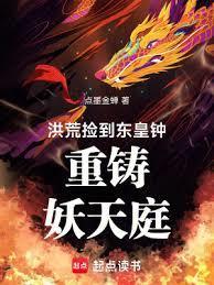 身怀貔貅在镇狱司斩妖除魔