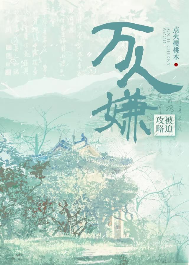 被迫攻略反派大佬