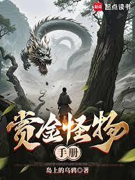 山河异域什么意思