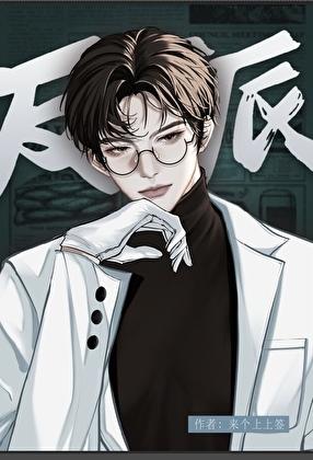 成为反派后我被男主和反派