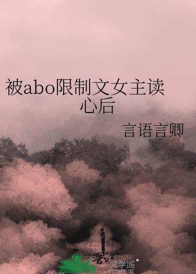 abo被标记