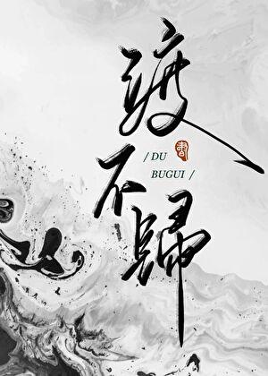 我在古代等你txt