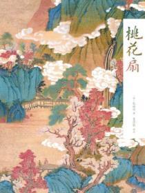 桃花扇1v2掌中串串香笔趣阁