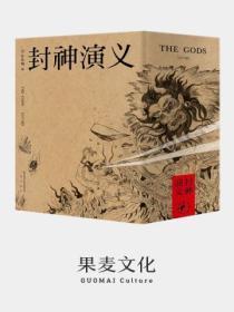 封神演义实力排名