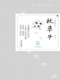 枕草子贸易有限公司