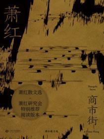 商市街在线阅读