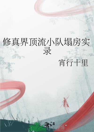修真界到年代文[七零