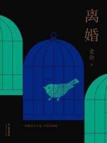 离婚起诉怎么写诉状