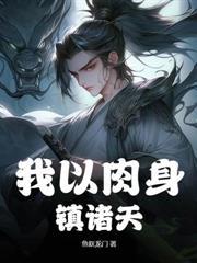 极道神尊境界划分