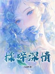 嫁给他三年最后离婚